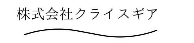 株式会社クライスギア